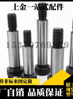 精密等高螺栓 塞打卸料螺丝限位螺丝MSB6.5-70(M5*0.8)