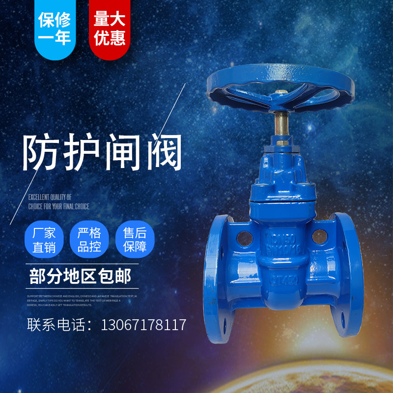 铜芯防护闸阀Z45T-16Q暗杆人防闸阀硬密封闸阀法兰 DN50 150 200