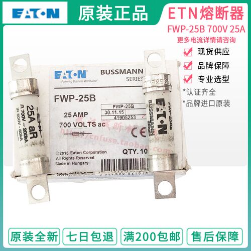 EATON BUSSMANN保险丝FWP-20B-25B-30B-40B-30Ba 20A 30A 40A700V