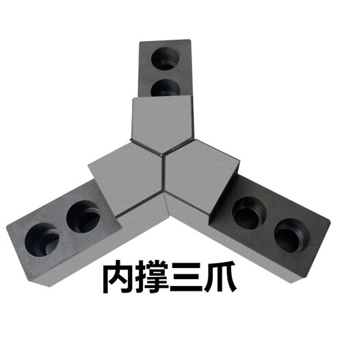 油压卡盘加厚三爪加高T型L型台阶软爪液压卡爪内撑正爪外夹反爪