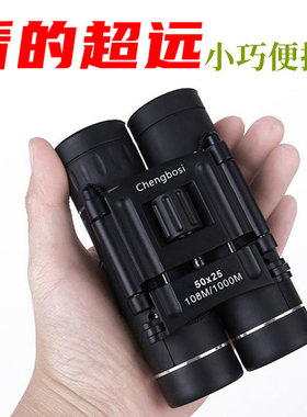高倍高清微光夜视手持双筒望远镜可连接手机迷你便携户登山外专用