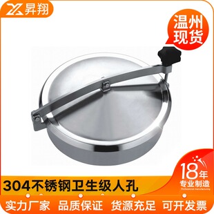 304不锈钢人孔不锈钢手孔罐上配件常压人孔盖子卫生级人孔