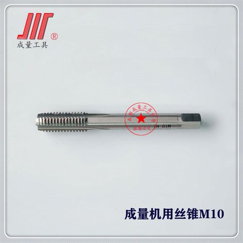 正品成量机用丝锥 丝攻M3 M4 M5 M6 M8 M10 M12 M14 M16 M18 M20