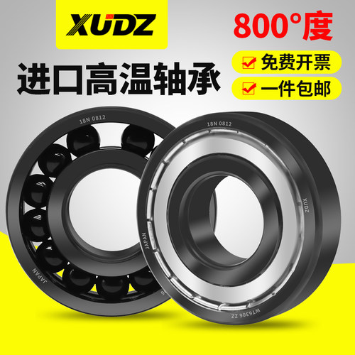 耐高温轴承300度600度6314高速6315进口6316 6317 6318 6319 6320