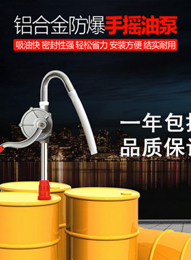 铝合金手摇油泵手动抽油泵抽机油齿轮油吸酒精加水泵加油机加注器
