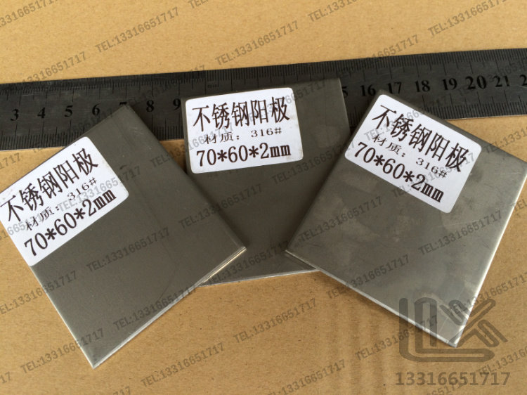 70*60*2mm 316不锈钢阳极 电镀测试 哈氏槽 霍氏槽 赫尔槽侯氏槽