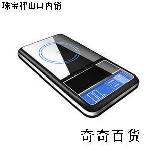 带校准砝码500克/0.01克厨房秤 电子称进口芯 触摸屏 口袋珠宝秤