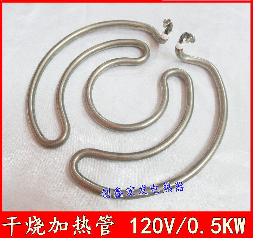 粤海干烧加热管/华夫炉雪糕皮机加热管/发/电热管 110V650W
