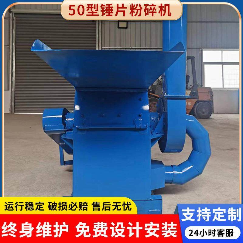 50型锤片粉碎机甩片饲料搅拌机加厚耐磨锰钢锤片,机械设备,粉碎机,淘宝优惠券,粉丝福利购,淘宝优惠卷