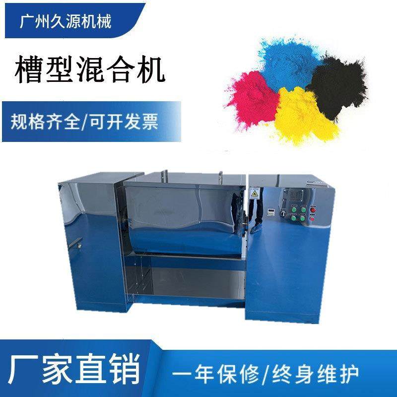 卧式槽型混合机商用食品调料粉末搅拌机干湿两用全自动机械设备,工业油品/胶粘/化学/实验室用品,混合设备,淘宝优惠券,粉丝福利购,淘宝优惠卷