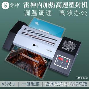 8胶辊过塑机速度可调2400mm/分钟大胶辊