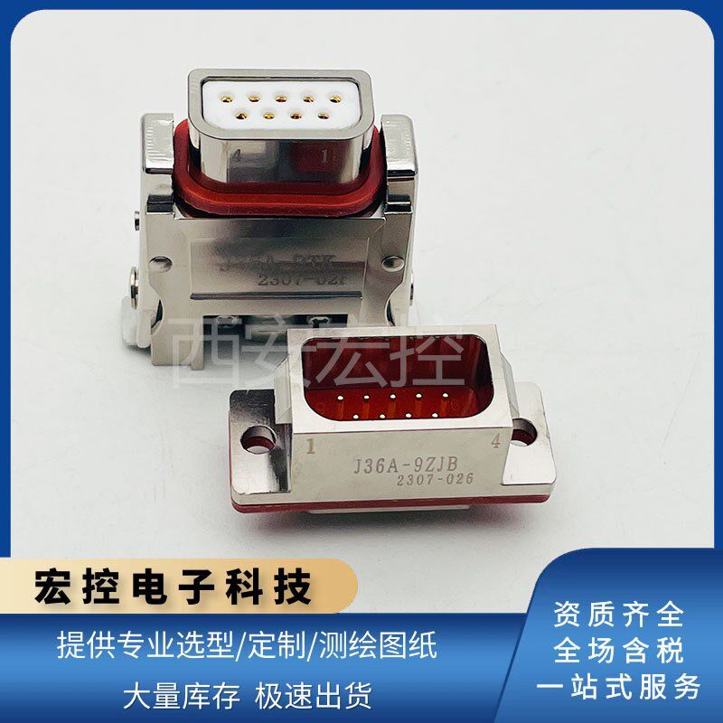 J36A矩形连接器 J36A-9TK插头装孔 J36A-9ZJB插座装针 9芯拍联系