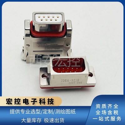 J36A矩形连接器 J36A-9TK插头装孔 J36A-9ZJB插座装针 9芯拍联系