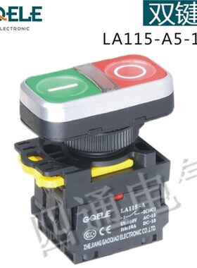 正品 高桥 LA115-A5-11R1/11RD2 双位双键按钮 带灯 防水 M22口径