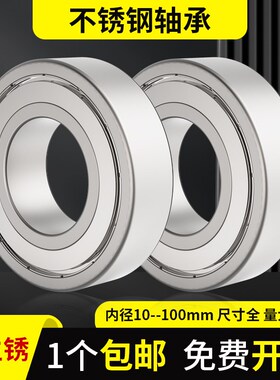不锈钢轴承S6212 6213 6214 6215 6216 6217 6218 ZZ RS 防水轴承