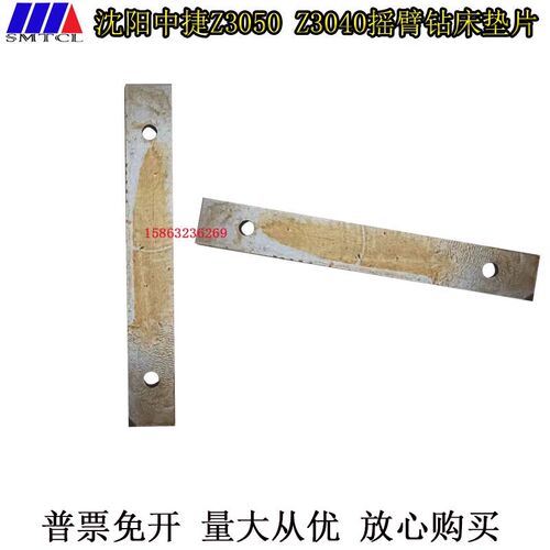 Z3050*16摇臂钻床压板中捷中美海克上海第五机床五东机床机床配件