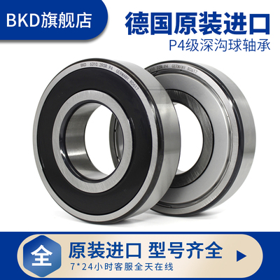 德国BKD进口深沟球高速轴承6207 6300 6200 ZZ RS 静音6206 P4