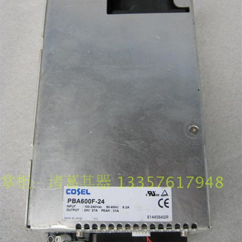拆机二手 COSEL PBA600F-24 24V27A (31A)电源 600W (外表一般)