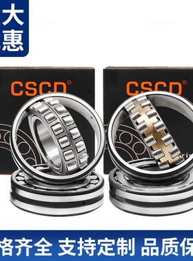 调心滚子轴承22230 22232 22234 22236CA CC W33 哈尔滨高速轴承