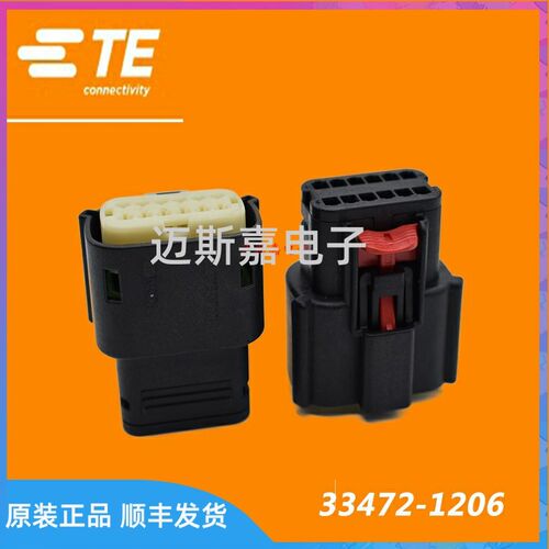 33472-1206原装MOLEX莫仕汽车连接器胶壳插头公母对接原厂现货