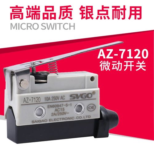 微动开关AZ-7120 TZ7120限位/行程开关自复位短柄机床按钮开关