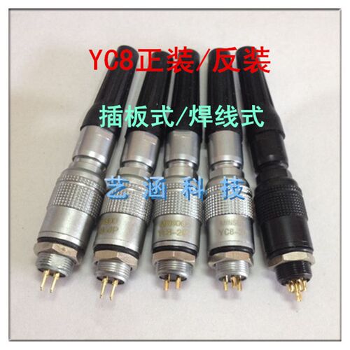 航空插头插座YC8-2P3芯4芯5芯6芯7传感器推拉自锁连接器正反装8MM