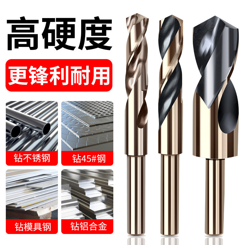 1/2小柄等柄麻花钻头6542高速钢不锈钢金属木工含钴钻开孔扩孔器