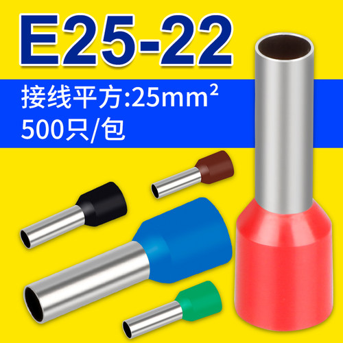 VE25-22针型端子管形欧式冷压线鼻子针型插针E管型预绝缘接线端子