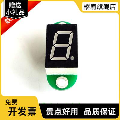 74HC595 一位 单位 数码管显示模块 数显模块 驱动 0.5&ldquo; 英