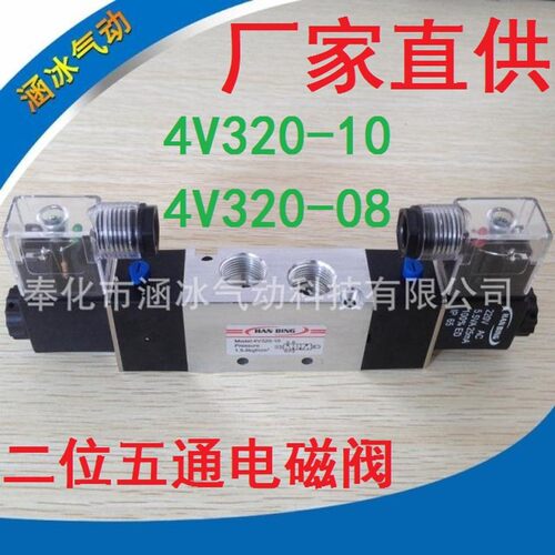 电磁阀4V120-06/4V220-08/4V320-10/4V420-15/AC220V/DC24V/DC12V