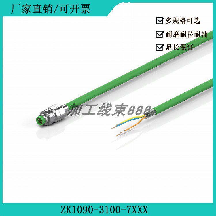 倍福zk1090-3100-0/1/3/6/7xxx编码器反馈电缆连接线信号线网线