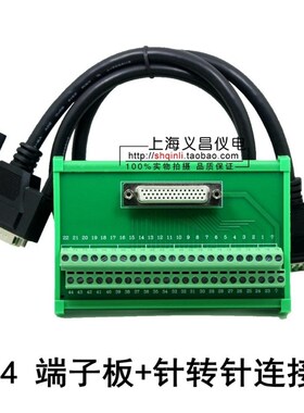 DB44针/孔 台达B2 B3 CN1端子板接线模块 44芯中继端子台采集卡线