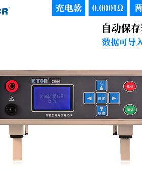 广州铱泰ETCR3600 智能型等电位测试仪 接地电阻测试仪 微欧计