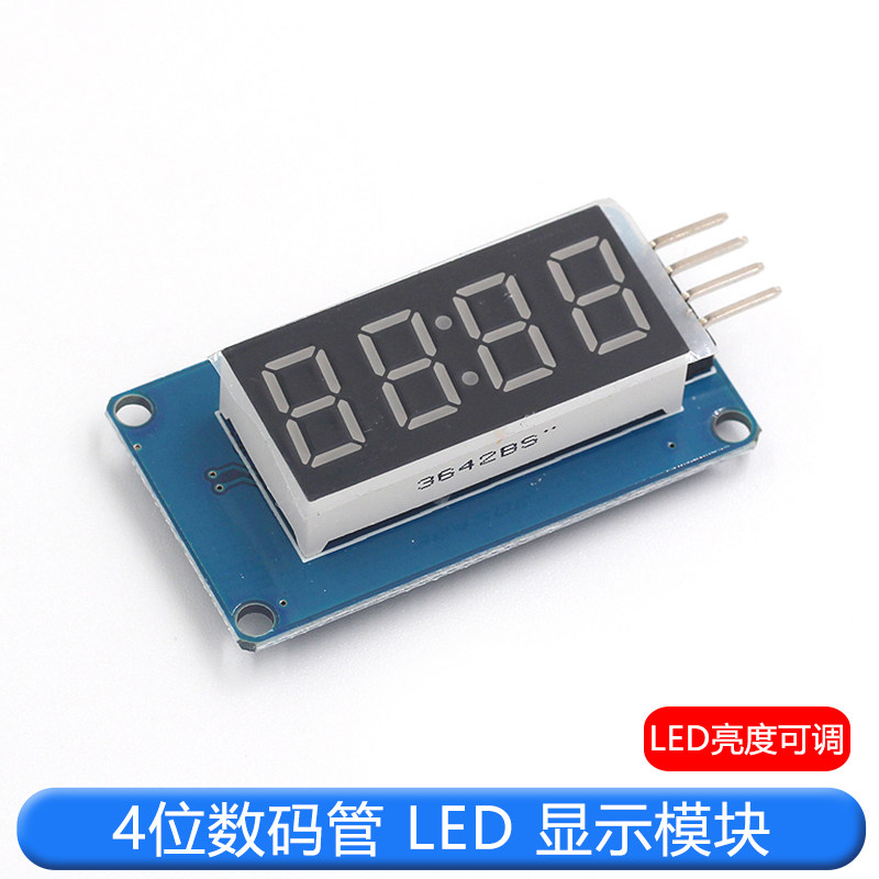 特加特 4位数码管显示模块 LED显示亮度可调 四位串行595驱动程序图片