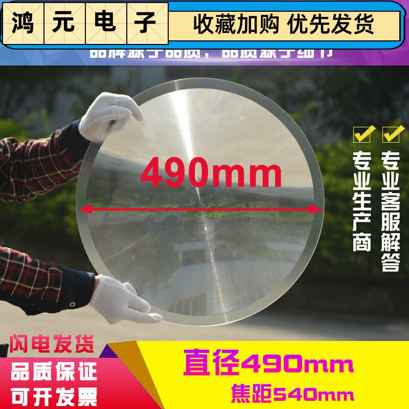 圆形直径490MM菲涅尔透镜同心圆聚光透镜大脸照科学实验LED放大镜