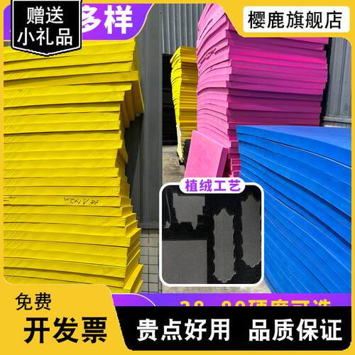 38-80度eva泡棉板材料内衬雕刻定制高密度防火防静电海绵泡沫垫块
