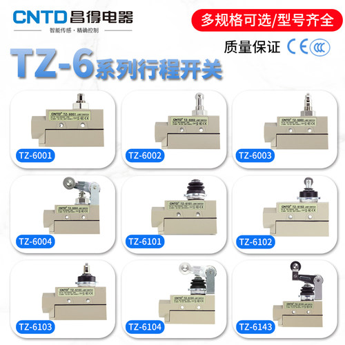 CNTD昌得防水耐油防尘密封设计限位行程开关TZ-6104 15A银点