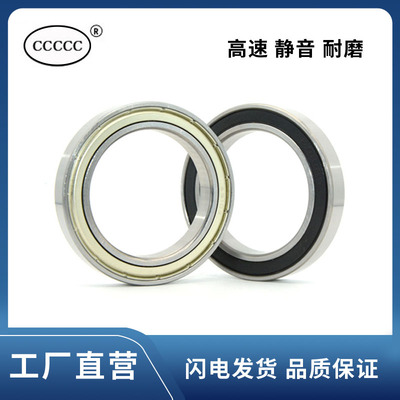 轴承 6916 6917 6918 6919 6920 6921 6922 6924 6926 Z ZZ -2RS