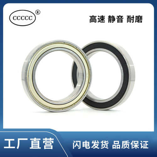 轴承 6916 6917 6918 6919 6920 6921 6922 6924 6926 Z ZZ -2RS