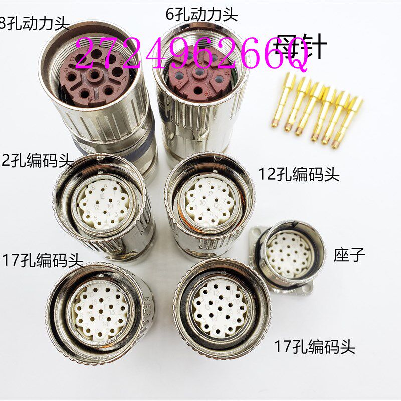 M23连接器6P/8针/9/12孔/16/17芯M623航空插头923编码器插座