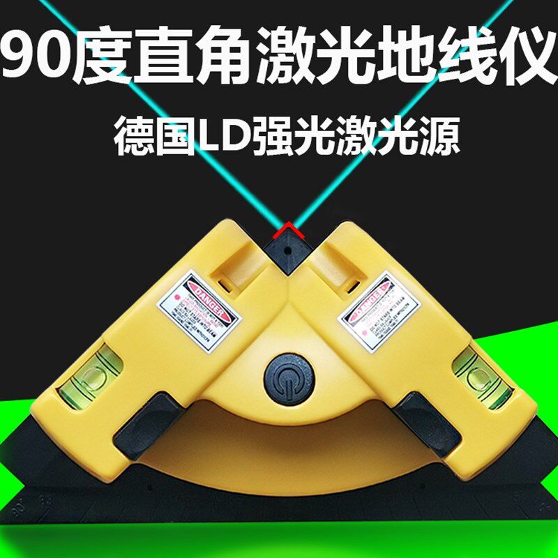 绿光强光直角水平仪地线仪高精度90度角红外线投线仪贴瓷砖水平器