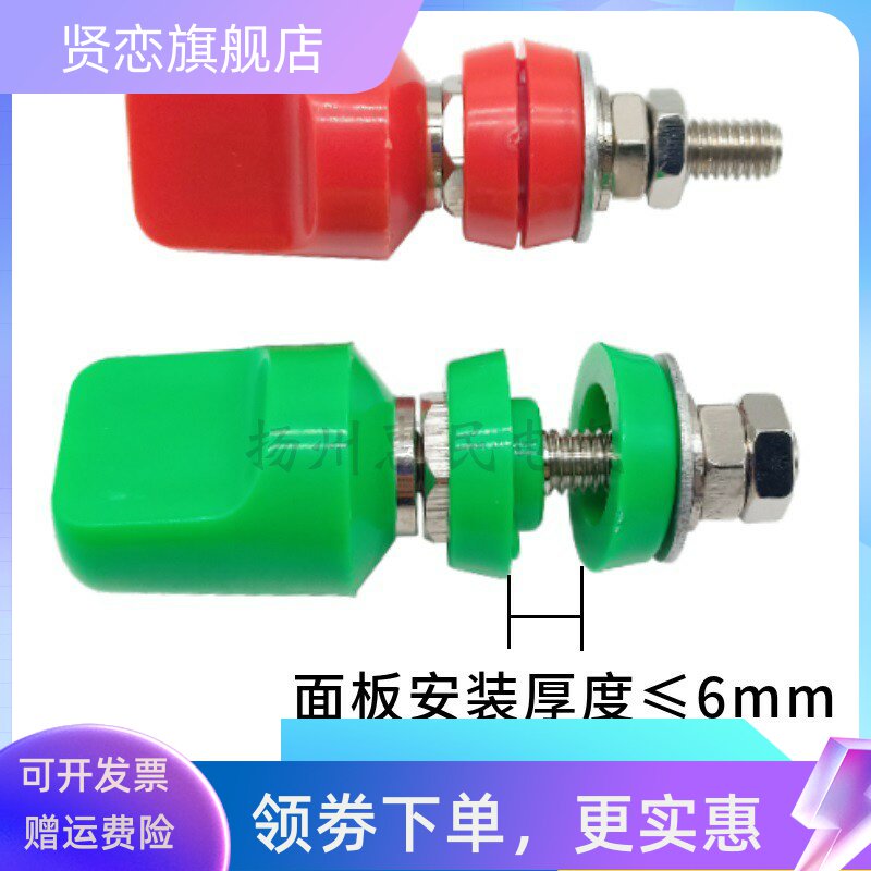 M6*60接线柱6mm铜扁帽端子4mm香蕉插座/3KV50A高压大电流接地柱