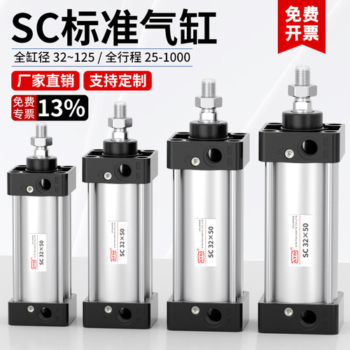 SC标准气缸小型气动大全大推力SC32X40X50X80X100X125X150X200-S