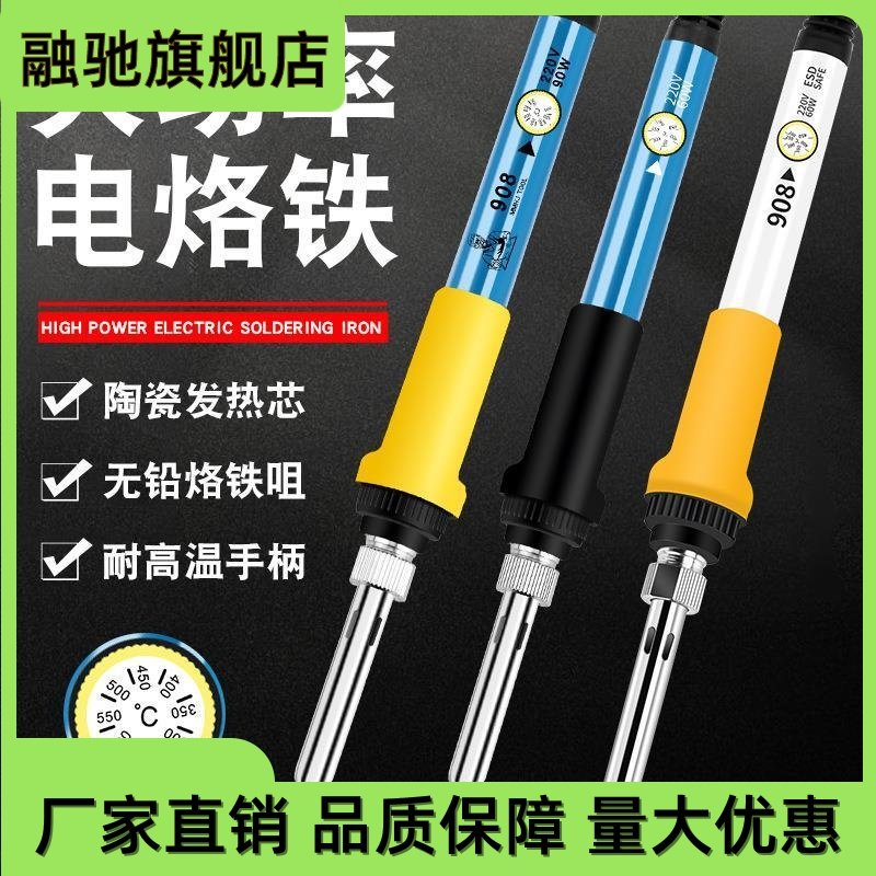 大功率工业调温电烙铁90W高温600度内热式电烙铁家用焊接洛铁套装