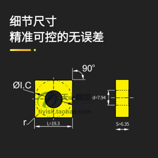 开粗四方19大刀片拉毛刀大立车刀粒SNMG190612/190616GR替NC3030