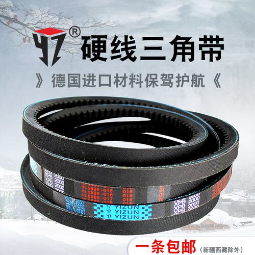 一尊硬线三角皮带XPB1870/1900/1950橡胶皮带工业机器电机传动带