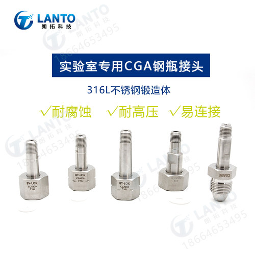 316L不锈钢CGA330/320/350/580/610/660压力表直通软管转换接头