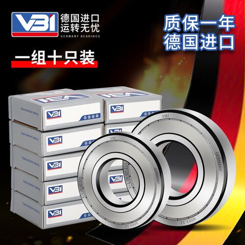 德国进口VBI高速轴承6200 6201 6202 6203 6204 6205 6206-2Z/2RS