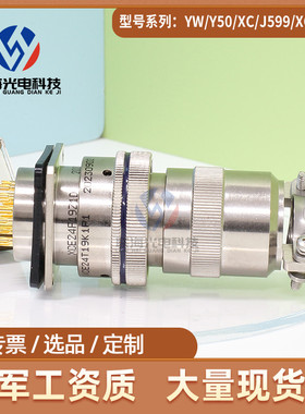 XCE系列XCE24T19K1P1 XCE24F19Z1D1 圆形电连接器19芯航空插头座
