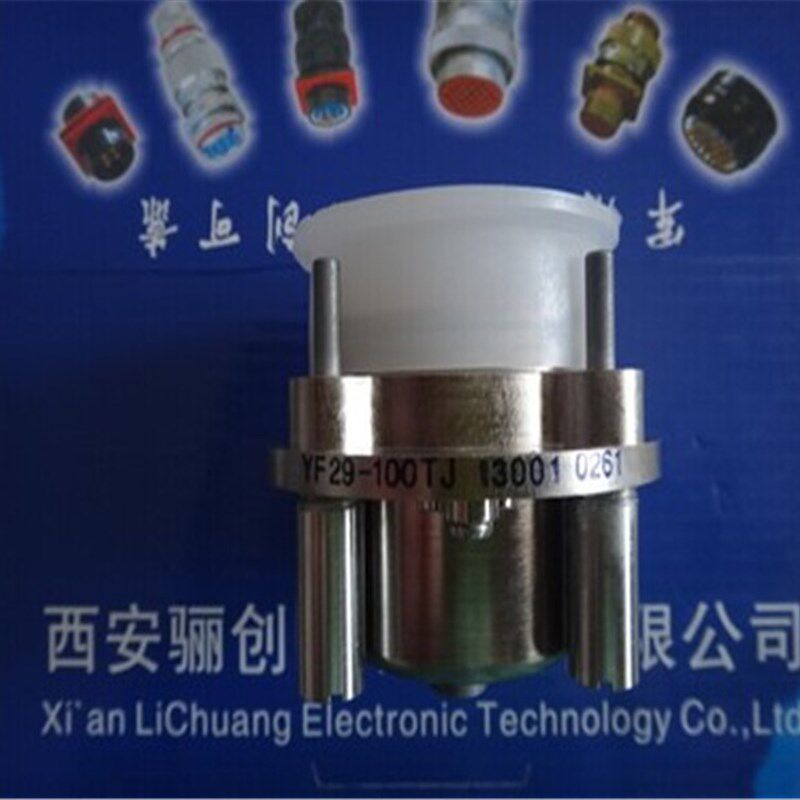 插头YF29-100TJ分离脱落电连接器插座YF29-100ZK